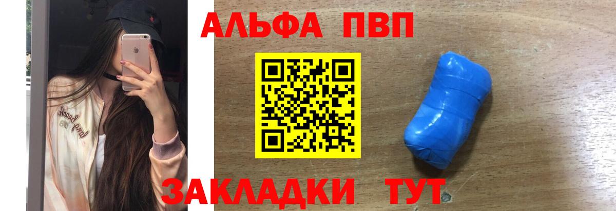 Альфа ПВП крисы CK Севастополь