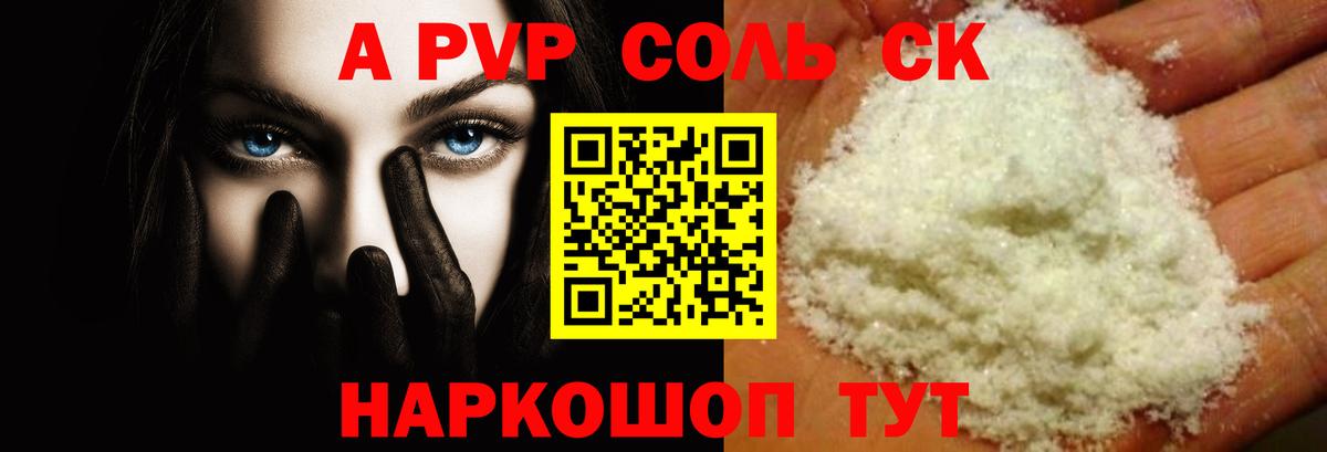 Севастополь  Alpha PVP мука  Альфа ПВП  Вход с VPN 