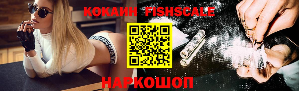Cocaine Эквадор Севастополь