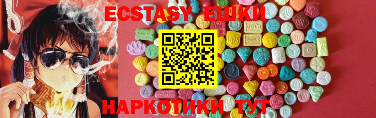 ЭКСТАЗИ круглые Севастополь