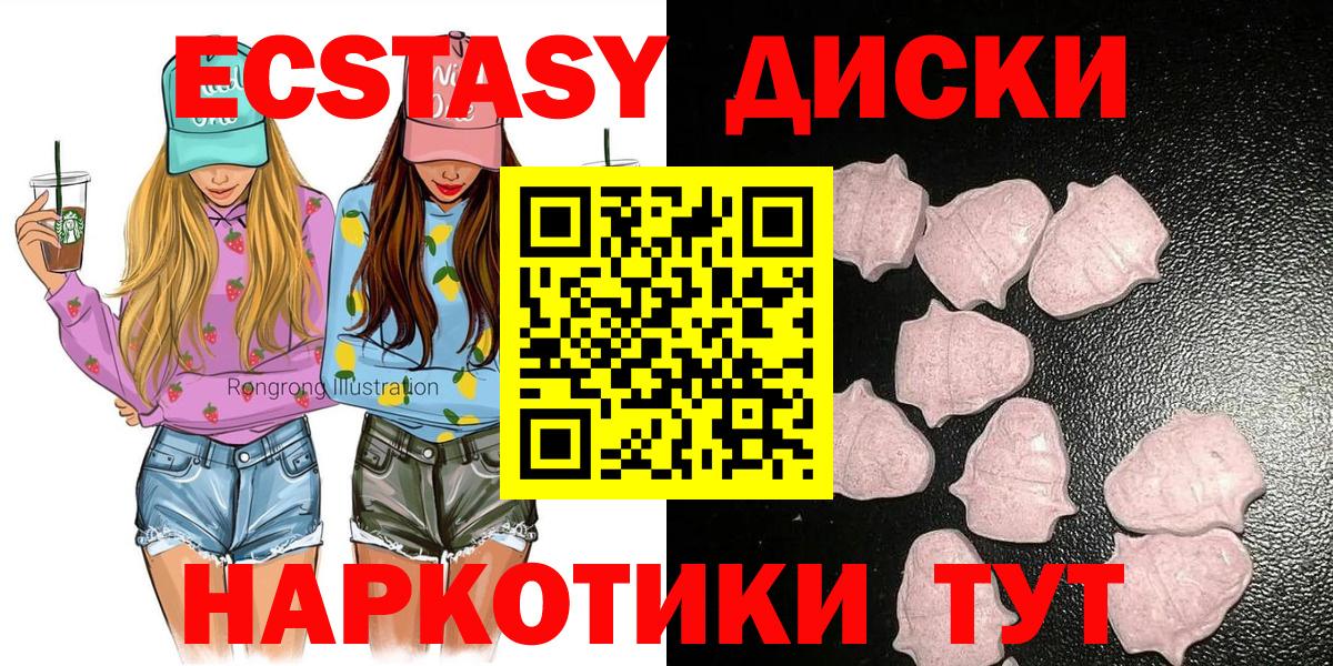Экстази Philipp Plein  ЭКСТАЗИ 99%  Вход с VPN  Экстази  Севастополь 
