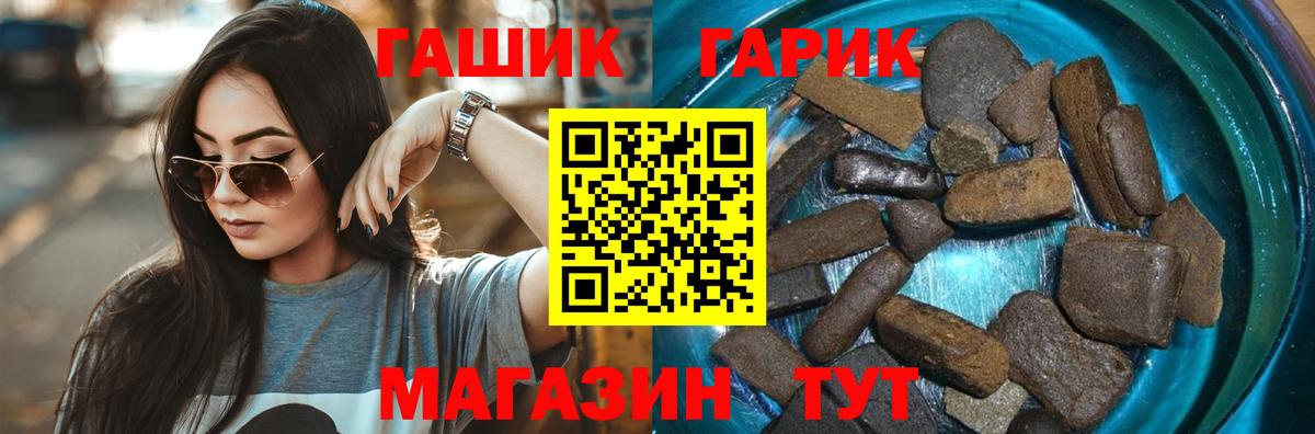 ГАШИШ VHQ  Гашиш Изолятор  ГАШ  Севастополь  Вход с VPN 