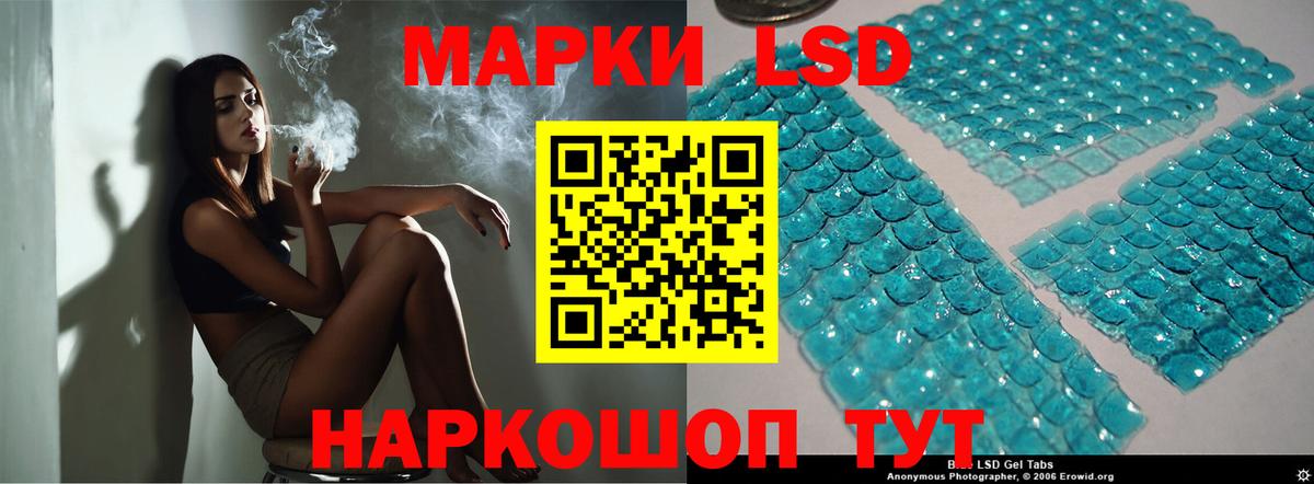 Лсд 25 экстази кислота Севастополь