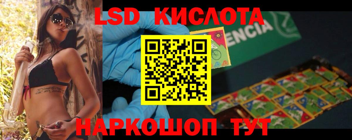 Севастополь  Лсд 25 экстази кислота  LSD-25 экстази  Вход с VPN  ЛСД экстази ecstasy 