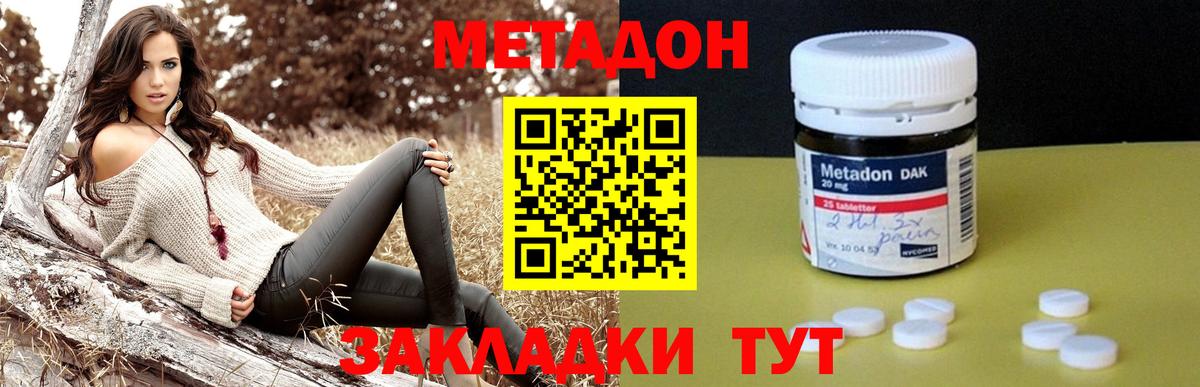 ОМГ ОМГ зеркало  Метадон methadone  Вход с VPN  Севастополь 