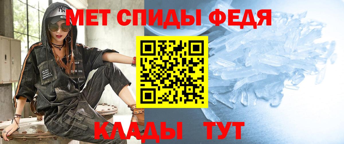 Севастополь  Метамфетамин винт  МЕТАМФЕТАМИН  Вход с VPN 