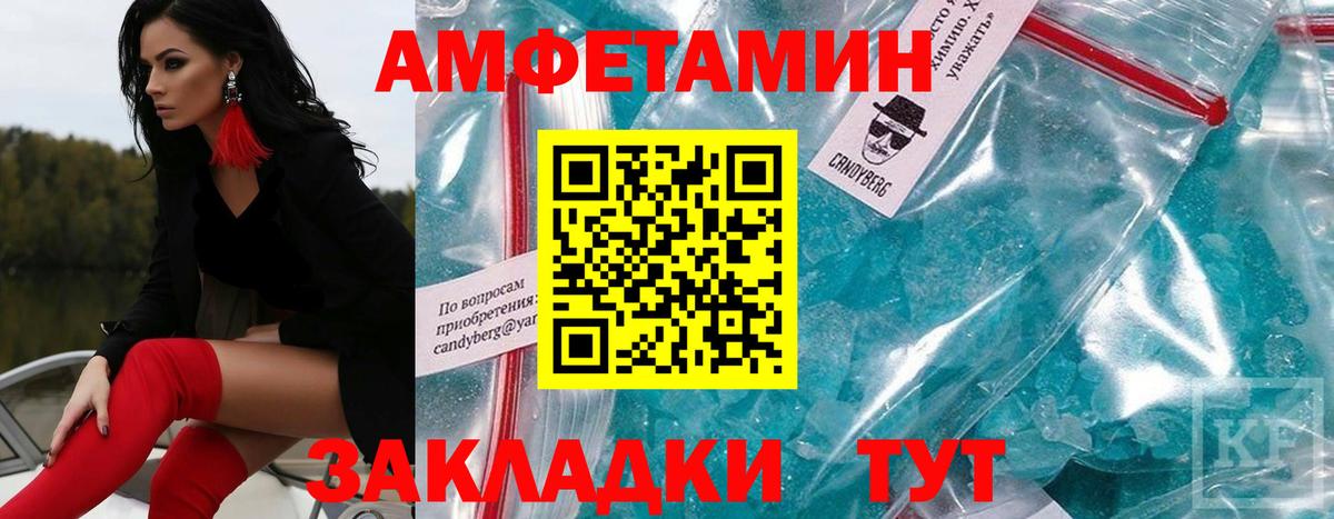 Метамфетамин витя Севастополь