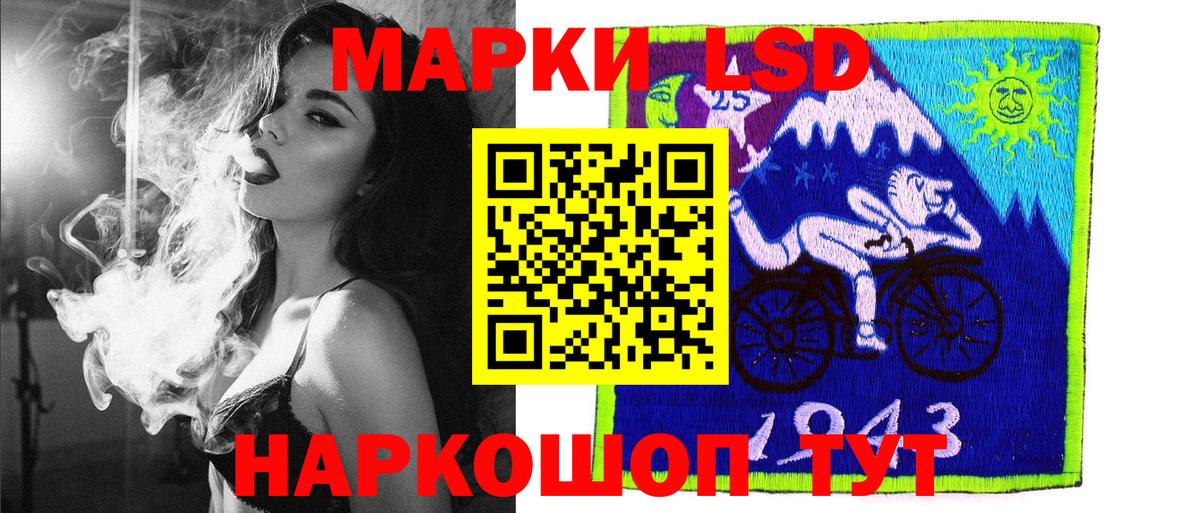 сколько стоит  Вход с VPN  Севастополь  Наркотические марки 1,5мг 