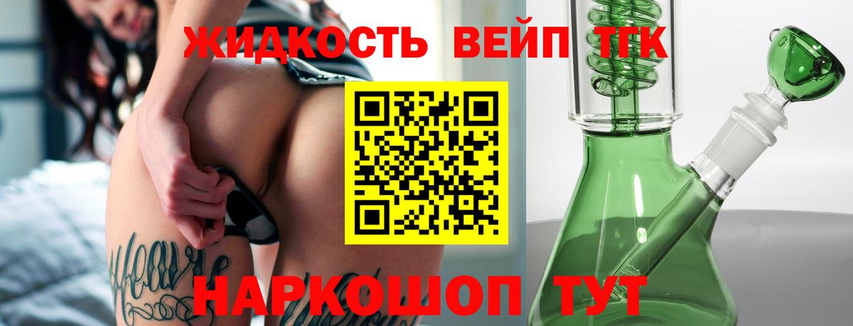Дистиллят ТГК гашишное масло Севастополь